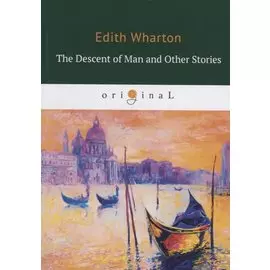 The Descent of Man and Other Stories = Сошествие человека: на англ.яз