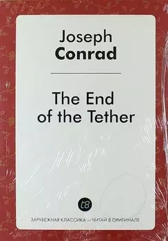The End of the Tether