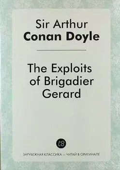 The Exploits of Brigadier Gerard