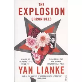 The Explosion Chronicles