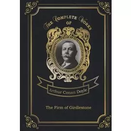 The Firm of Girdlestone = Торговый дом Гердлстон. Т. 5: на англ.яз