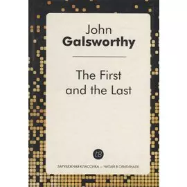 The First and the Last