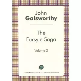 The Forsyte Saga. Vol. 2. = Сага о Форсайтах. Т. 2: цикл на анг.яз.