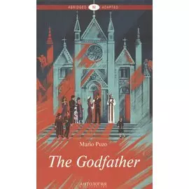 The Godfather = Крёстный отец: книга для чтения на английском языке. Уровень В2