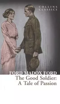 The Good Soldier (м) Madox Ford
