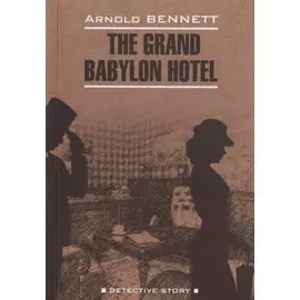 The Grand Babylon Hotel