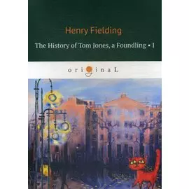 The History of Tom Jones, a Foundling I / История Тома Джонса I