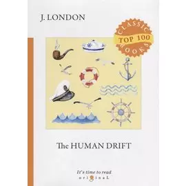 The Human Drift = Дрейф человека: на англ.яз