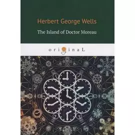 The Island of Doctor Moreau = Остров доктора Моро: на англ.яз
