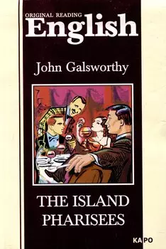 The island Pharisees. Остров Фарисеев. Книга для чтения на английском языке