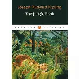The Jungle Bookk = Книга джунглей: на англ.яз