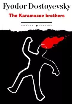 The Karamazov brothers: роман на англ.яз