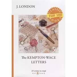 The Kempton-Wace Letters = Письма Кемптона - Уэйсу: на англ.яз