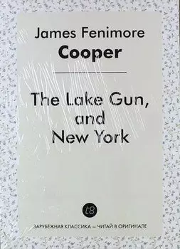 The Lake Gun, and New York