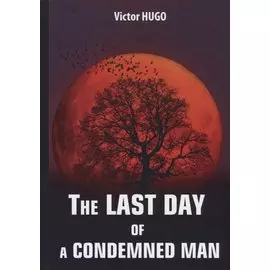 The Last Day of a Condemned Man = Последний день приговоренного к смерти: на англ.яз