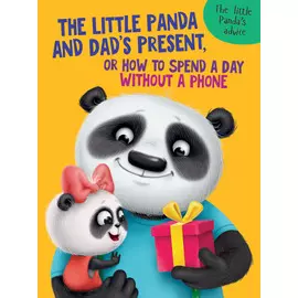 The Little Panda and Dad's present (Пандочка и папин подарок, мелов. 215х290)