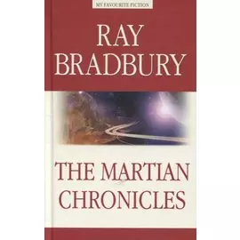 The Martian Chronicles / Марсианские хроники