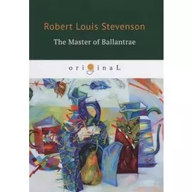 The Master of Ballantrae = Владетель Баллантрэ: на англ.яз