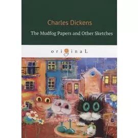 The Mudfog Papers and Other Sketches = Мадфогские записки и другие очерки: на англ.яз