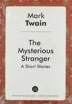 The Mysterious Stranger