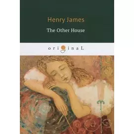 The Other House = Другой дом: на английском языке