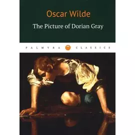 The Picture of Dorian Gray = Портрет Дориана Грея: роман на англ.яз