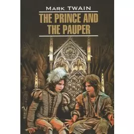 The Prince and the Pauper