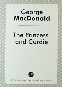 The Princess and Curdie