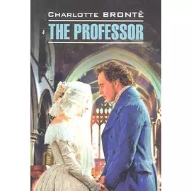 Учитель: Книга для чтения на английском языке (на обложке "The Professor")