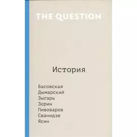 The Question. История