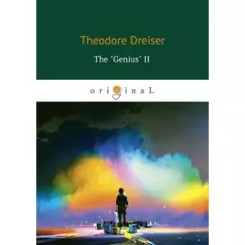 The "Genius" II = Гений. Книга 2: на англ.яз