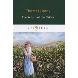The Return of the Native = Возвращение на Родину: на англ.яз