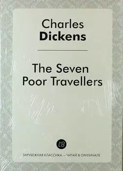 The Seven Poor Travellers