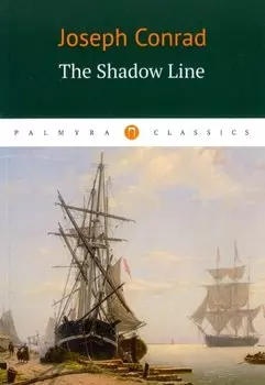 The Shadow Line = Теневая черта: повесть на английском языке
