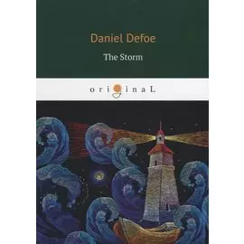 The Storm = Шторм: на англ.яз