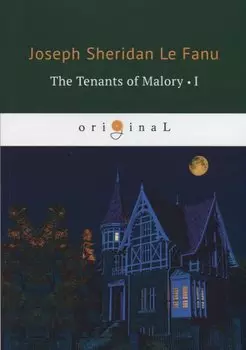 The Tenants of Malory 1 = Арендаторы Малори 1: на англ.яз