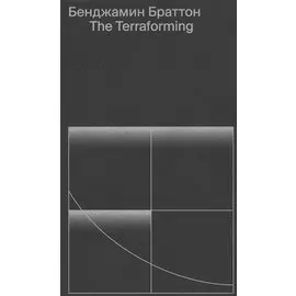 The Terraforming