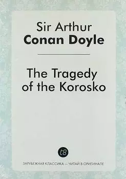 The Tragedy of the Korosko