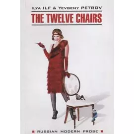 The twelve chairs / Двенадцать стульев