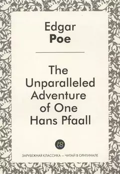 The Unparalleled Adventure of One Hans Pfaall