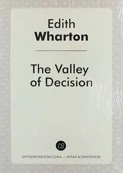 The Valley of Decision