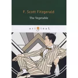 The Vegetable = Размазня: на английском языке