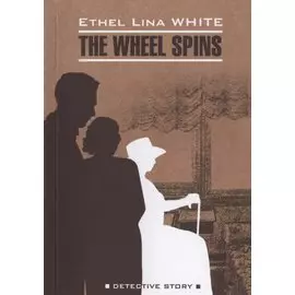 The Wheel Spins