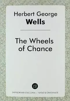 The Wheels of Chance