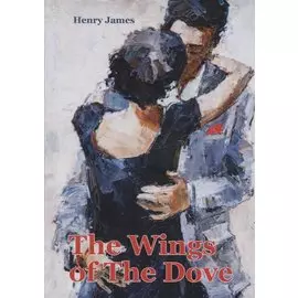 The Wings Of The Dove = Крылья Голубки: роман на англ.яз