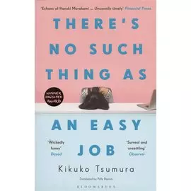 Theres No Such Thing as an Easy Job