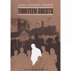 Thirteen Guests