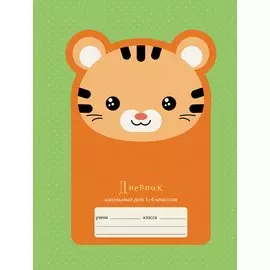 Дневник для младших классов Unnika, "Тигруля"