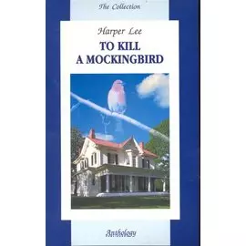 To Kill a Mockingbird / Убить пересмешника