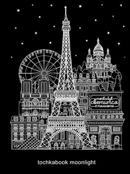 ТОЧКАБУК выб.лак светящийся в темноте ПАРИЖ